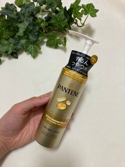 エクストラダメージリペア インテンシブ ヴィタミルク 洗い流さないトリートメント/パンテーン/アウトバストリートメントを使ったクチコミ(1枚目)