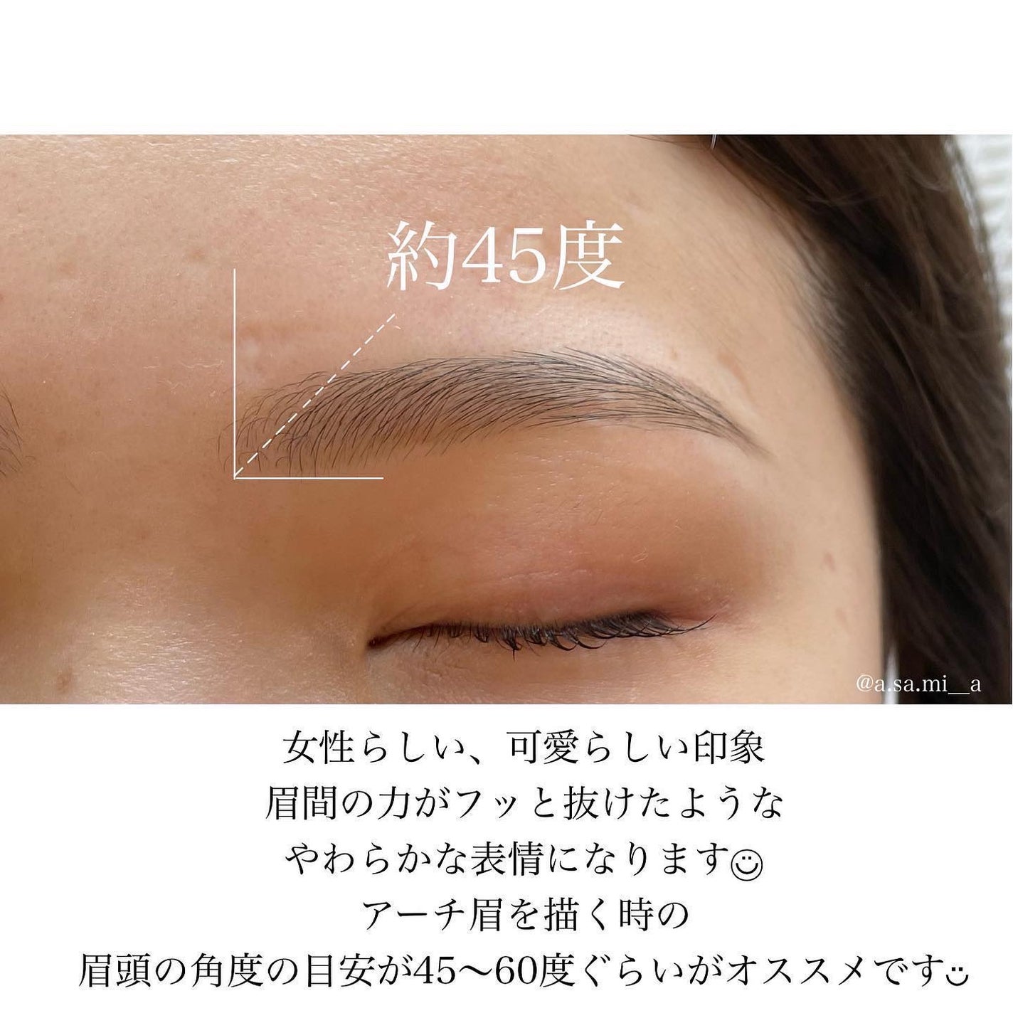 Asami on LIPS 「眉頭の角度で印象もかなり変わります💁♀️●45度【女性らし..」(2枚目)