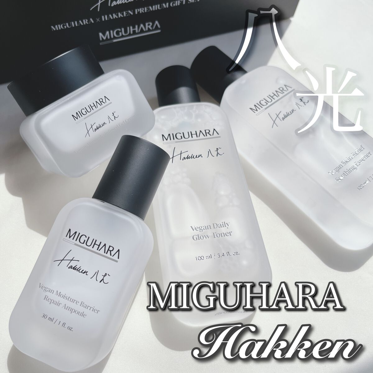 MIGUHARA ヴィーガンモイスチャーバリアリペアアンプルのクチコミ「疲れたお肌に
やさしい
ビーガン認証スキンケア🌿

MIGUHARA　
ミグハラと
世界的なコ.....」（1枚目）