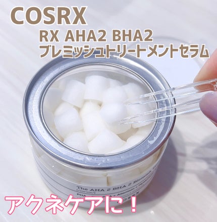 RXザ・AHA2 BHA2 ブラミッシュトリートメントセラムコットン/COSRX/美容液を使ったクチコミ(1枚目)