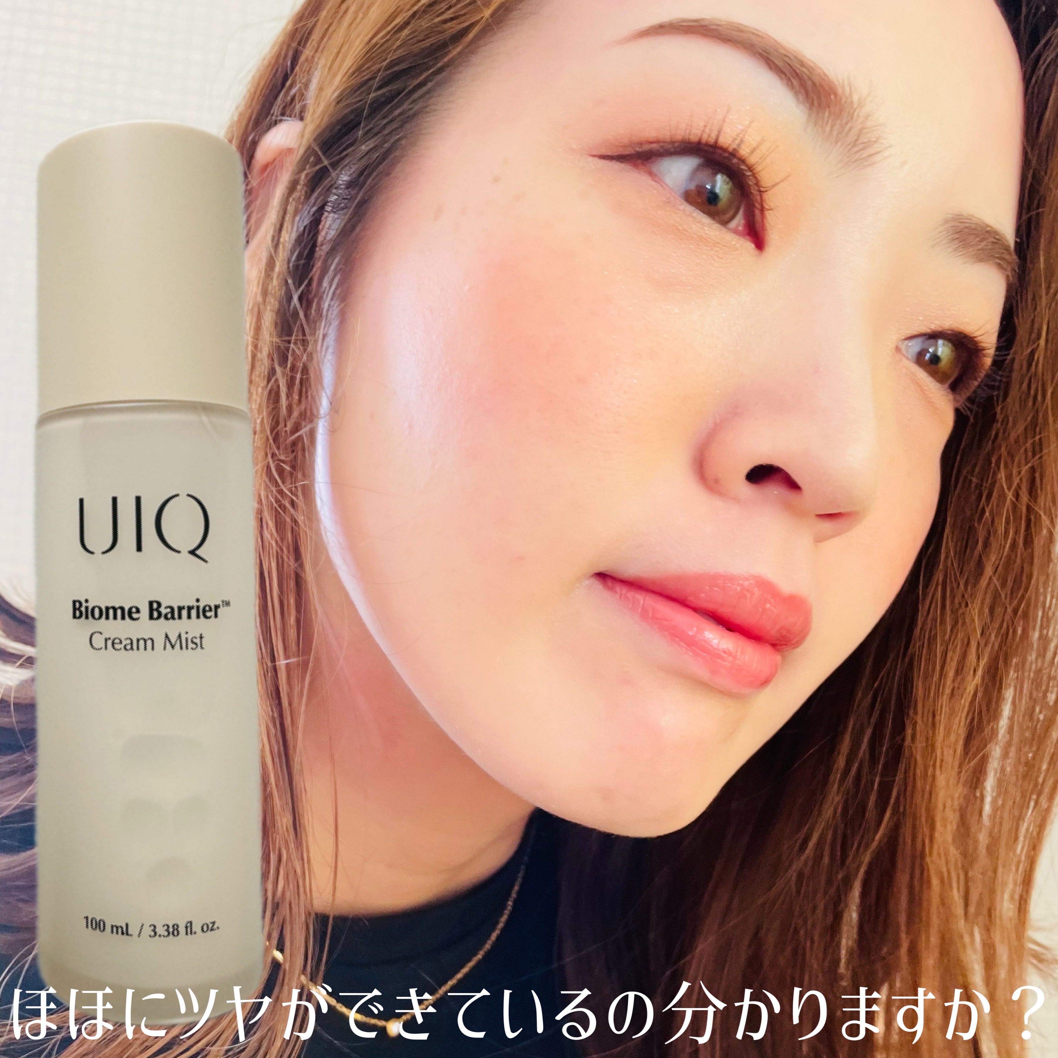 バイオームバリア クリームミスト/UIQ/ミスト状化粧水を使ったクチコミ（3枚目）