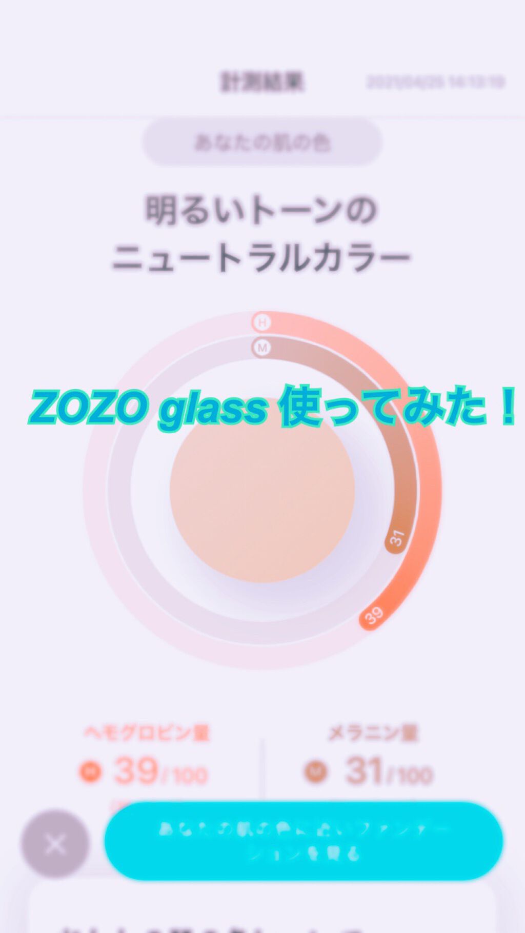 ZOZOGLASS/ZOZOTOWN/その他を使ったクチコミ（1枚目）