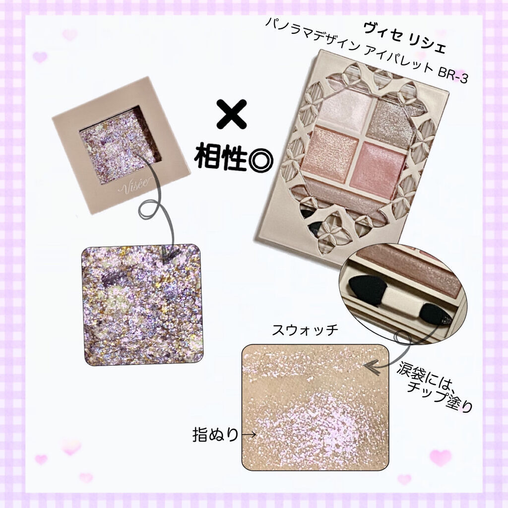 リシェ オーロラグリッター アイズ/Visée/ジェル・クリームアイシャドウを使ったクチコミ（2枚目）