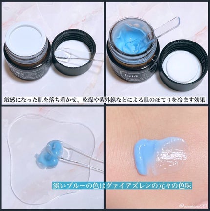 ミッドナイトブルーカーミングクリーム/Klairs/フェイスクリームを使ったクチコミ(2枚目)