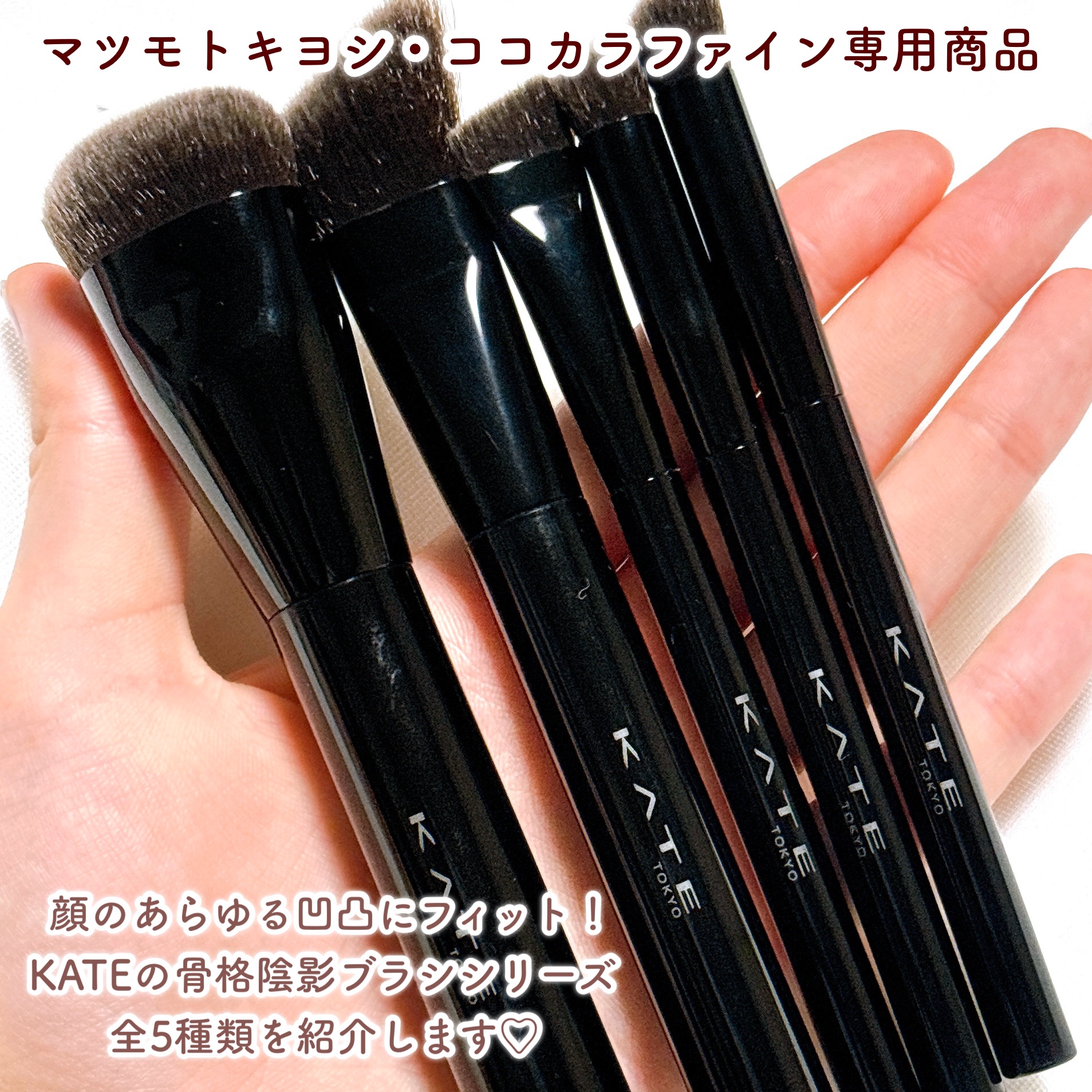 マルチシェーディングブラシ/KATE/メイクブラシを使ったクチコミ（2枚目）