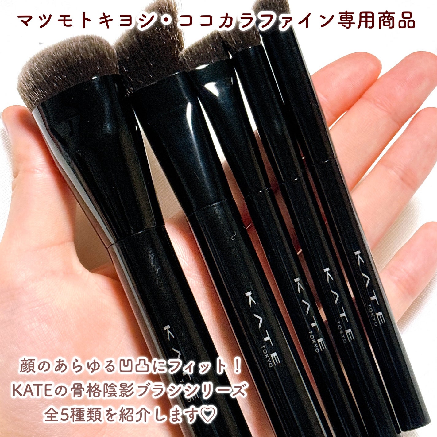 マルチシェーディングブラシ/KATE/メイクブラシを使ったクチコミ(2枚目)