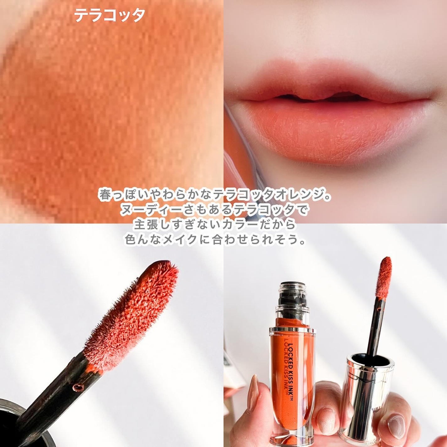 M·A·C ロックド キス インク リップカラー/M・A・C/口紅を使ったクチコミ(6枚目)