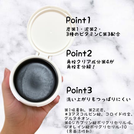 パーフェクトワンフォーカス スムースクレンジングバーム ディープブラック/PERFECT ONE  FOCUS/クレンジングバームを使ったクチコミ(2枚目)