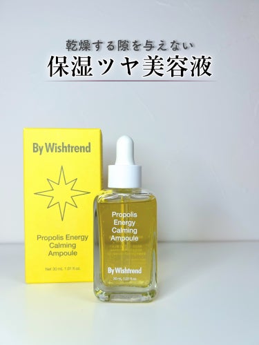 ♡ByWishtrend♡
　プロポリスエナジーカーミングアンプル30ml
　　【参考価格 ¥3,265】MADE IN KOREA

　・こちらの商品はByWishtrend様から
　　提供していただ