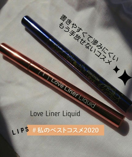 ラブ・ライナー リキッドアイライナーR3/ラブ・ライナー/リキッドアイライナーを使ったクチコミ(1枚目)