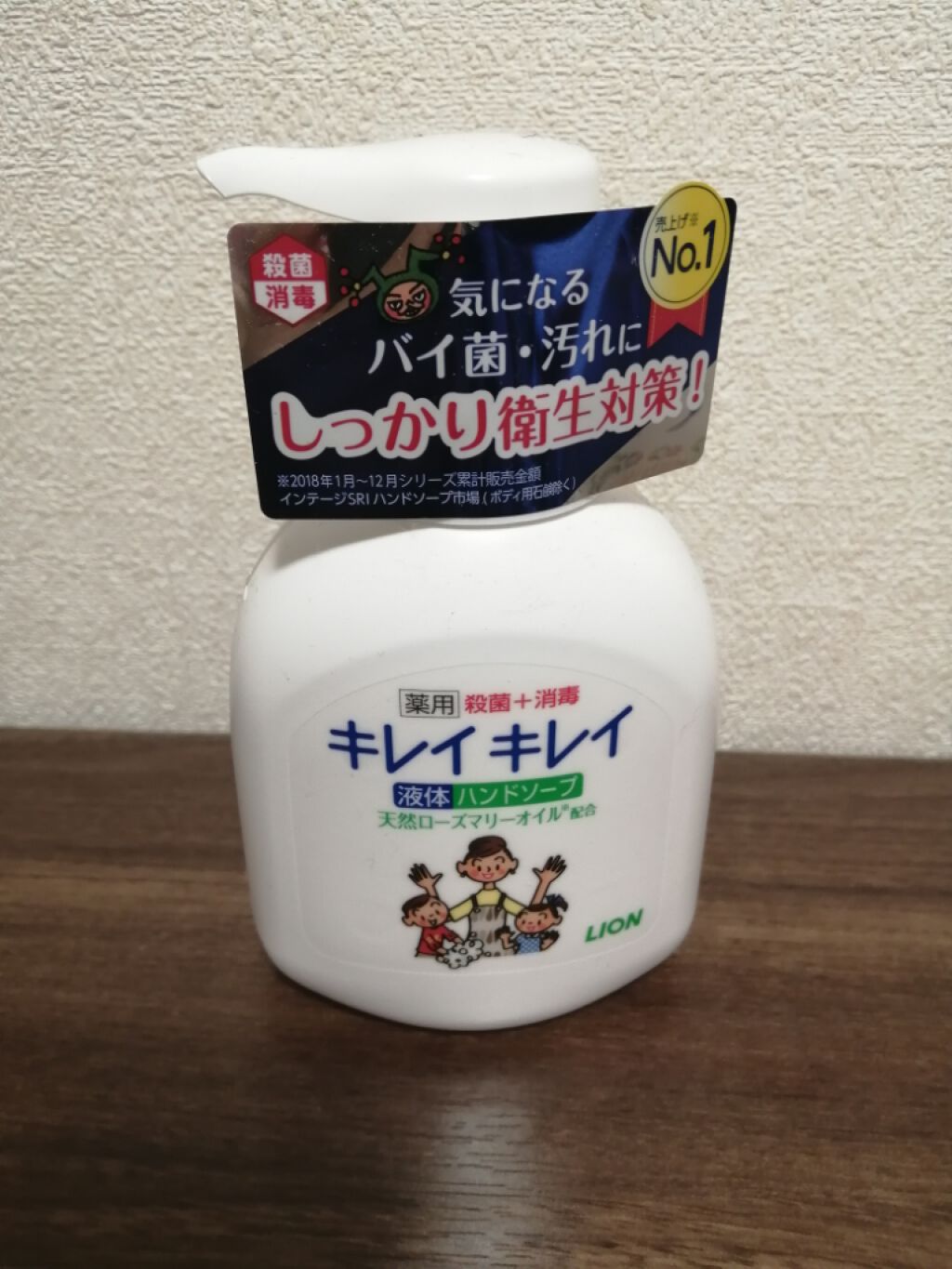 薬用液体ハンドソープ/キレイキレイ/ハンドソープを使ったクチコミ(1枚目)