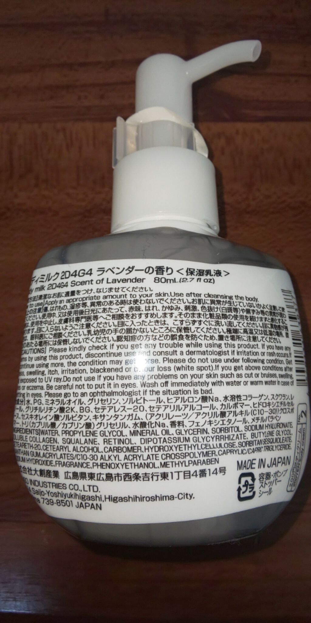 ボディミルク/DAISO/ボディミルクを使ったクチコミ（2枚目）