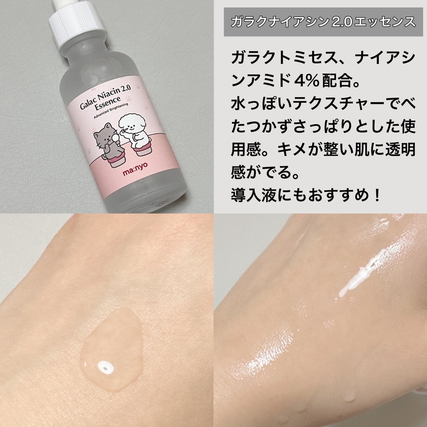 ガラクトミーエッセンスクリーム/manyo/フェイスクリームを使ったクチコミ(4枚目)