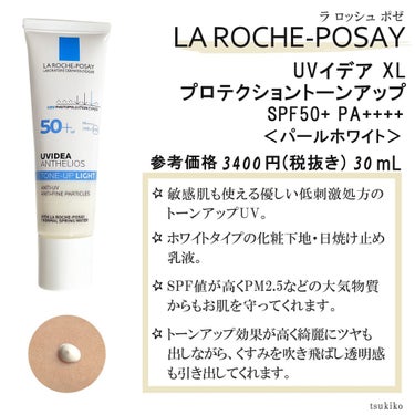 ラトゥー エクラ ファンデーション プライマー N/PAUL & JOE BEAUTE/化粧下地を使ったクチコミ（3枚目）