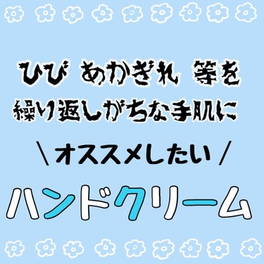 ハンドクリーム/キュレル/ハンドクリームを使ったクチコミ（1枚目）