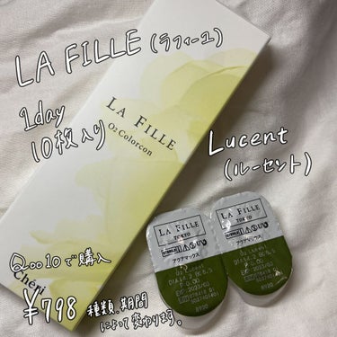 LA FILLE (ラ・フィーユ)/LA FILLE/カラーコンタクトレンズを使ったクチコミ（2枚目）