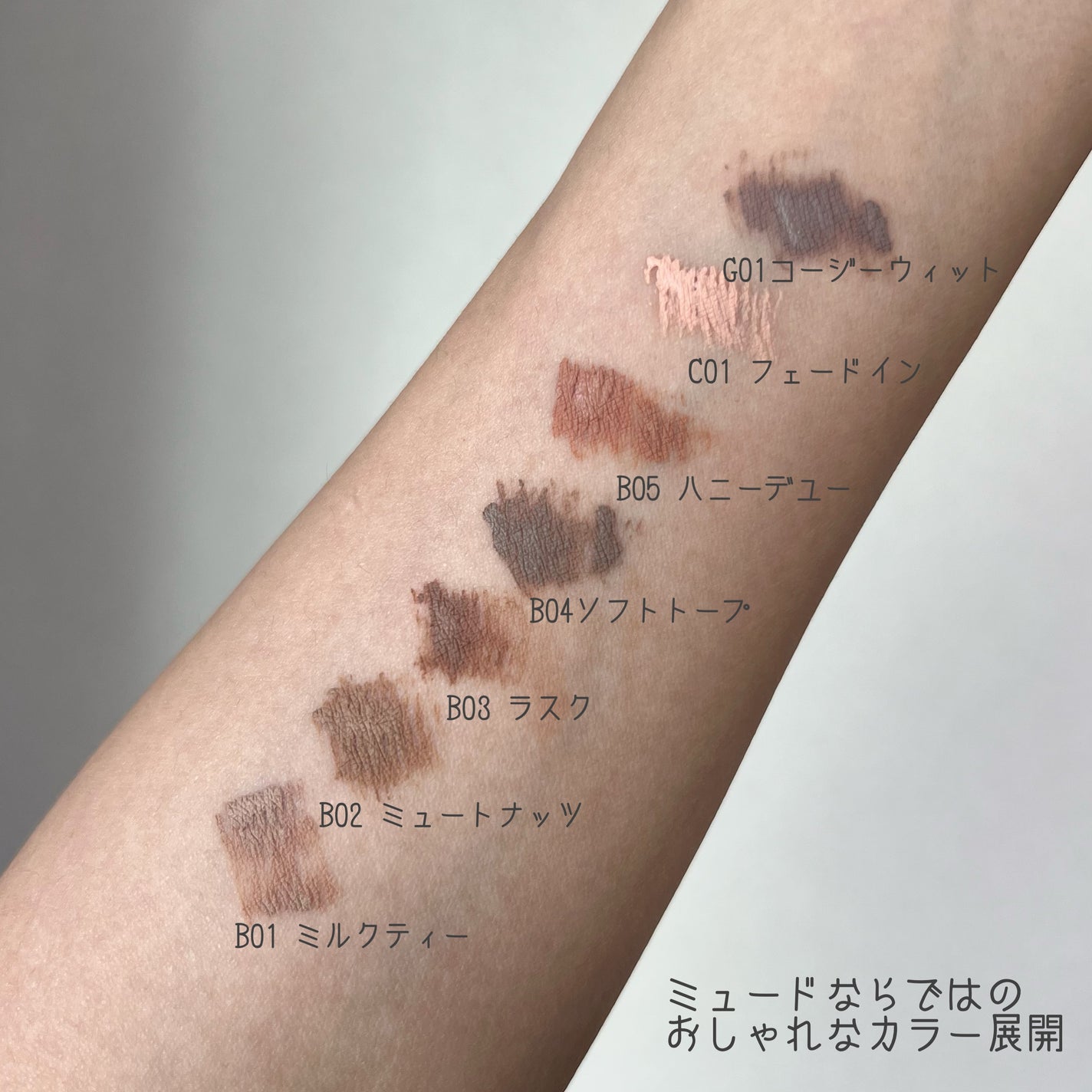 てん on LIPS 「mude様より11/15発売の新作アイテムをいただきました✨ミ..」(2枚目)