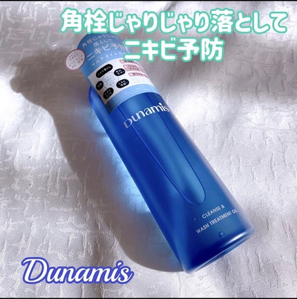 クレンズ&ウォッシュトリートメントオイル/Dunamis/その他洗顔料を使ったクチコミ(1枚目)