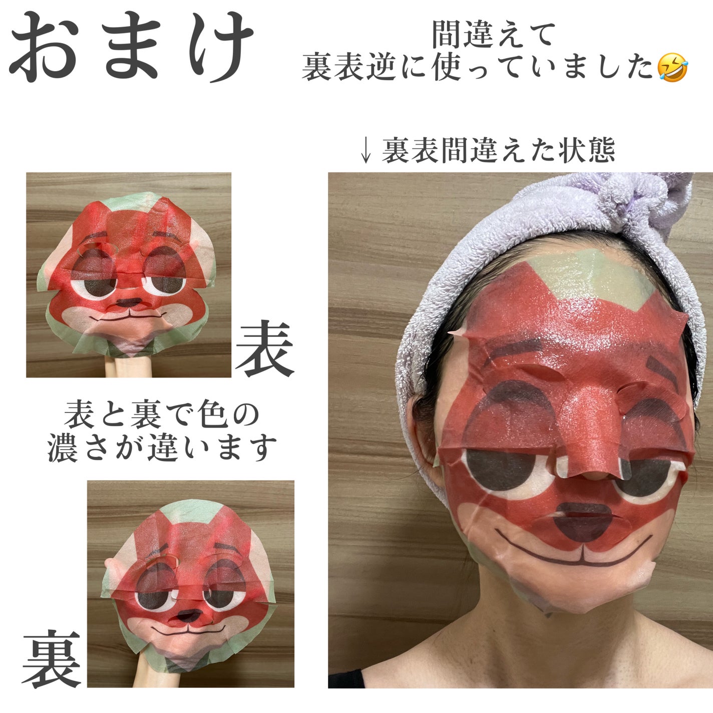 アートマスク/ディズニーストア/その他スキンケアグッズを使ったクチコミ(7枚目)