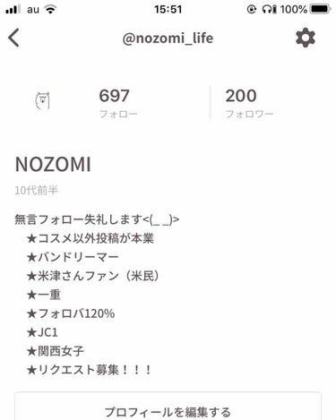 NOZOMI on LIPS 「〈フォロワー様200人達成！〉なんと！今日フォロワー様200人..」（1枚目）
