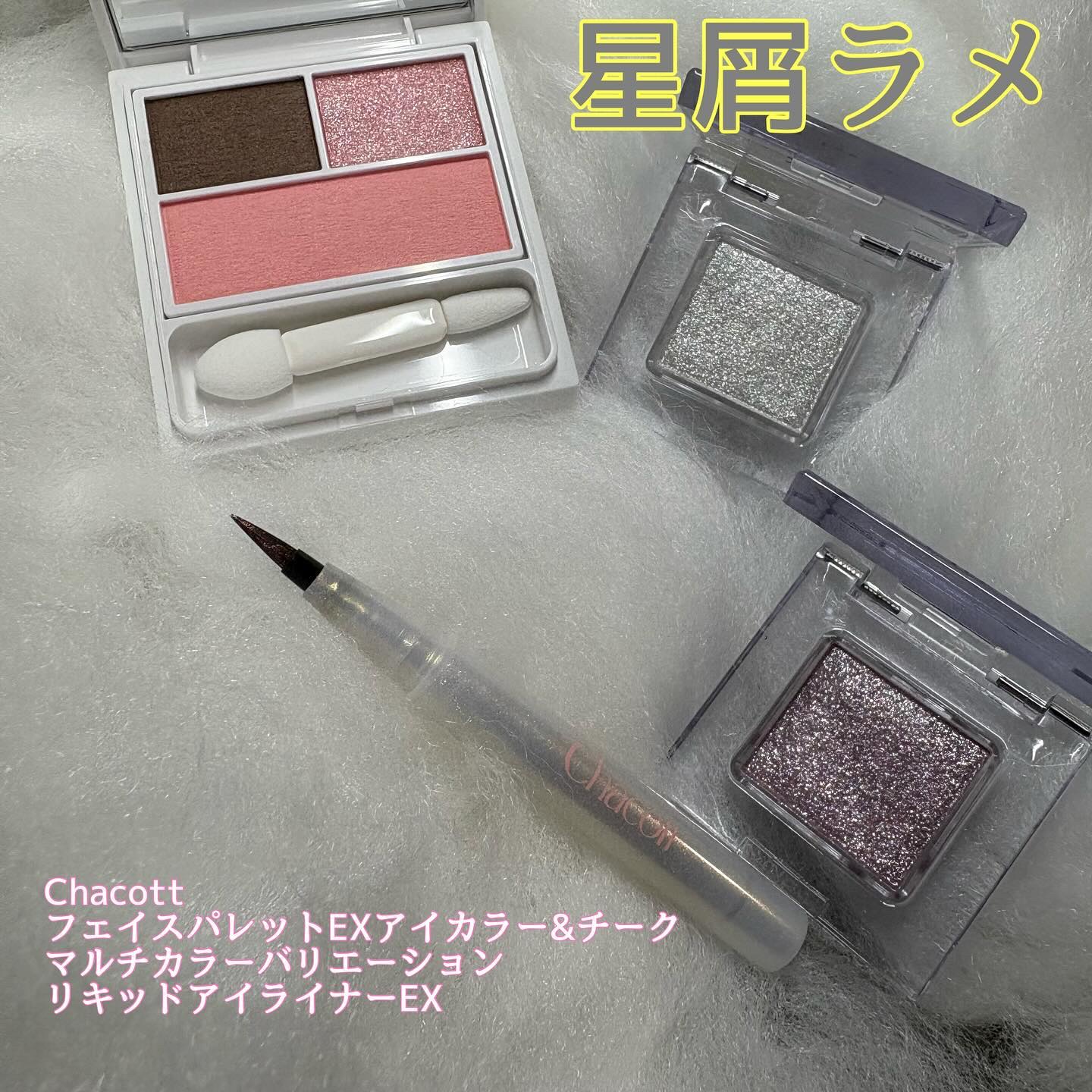 マルチカラーバリエーション スパークル/チャコット・コスメティクス/単色アイシャドウを使ったクチコミ（1枚目）