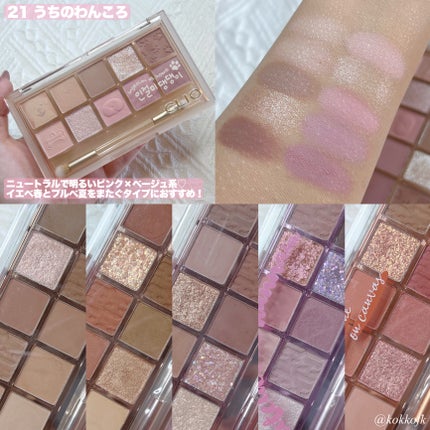 プロ アイ パレット/CLIO/アイシャドウパレットを使ったクチコミ(7枚目)