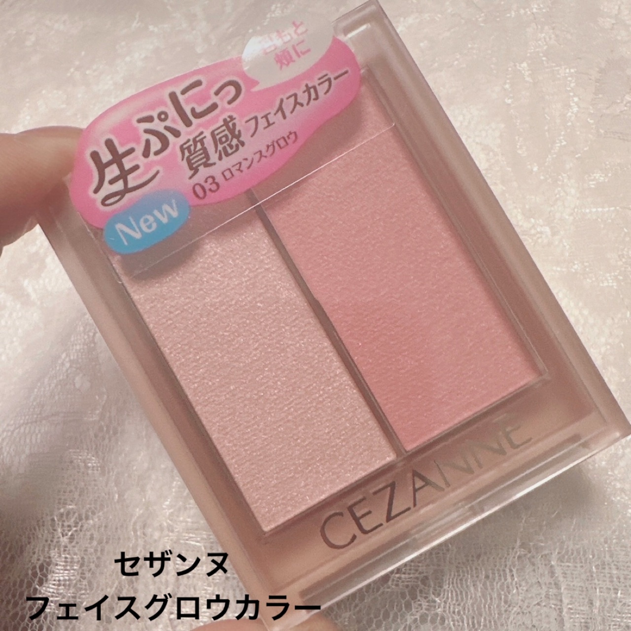 フェイスグロウカラー/CEZANNE/クリームハイライトを使ったクチコミ（3枚目）