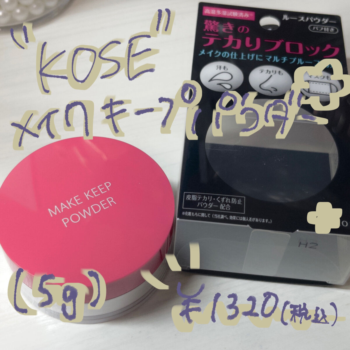 ノーセバム　ミネラルパウダー　N/innisfree/ルースパウダーを使ったクチコミ（2枚目）