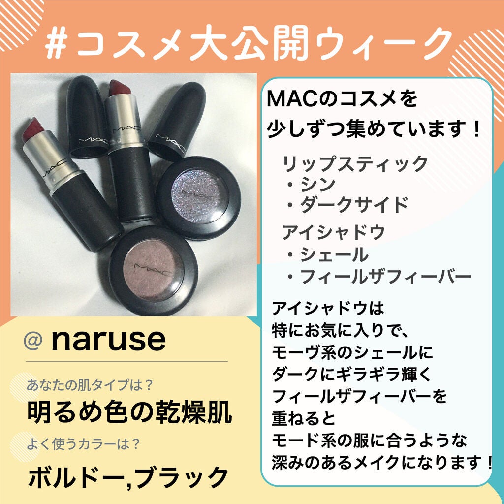 LIPS公式アカウント on LIPS 「みなさまこんにちは♪可愛いコスメはついつい買ってしまうLIPS..」(1枚目)