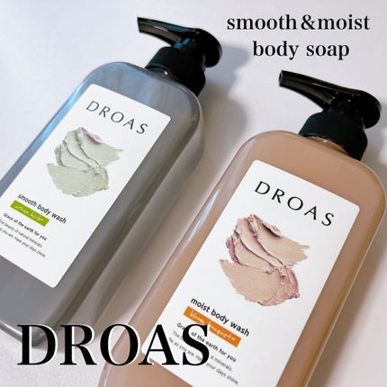 クレイボディウォッシュ スムース/DROAS/ボディソープを使ったクチコミ(1枚目)