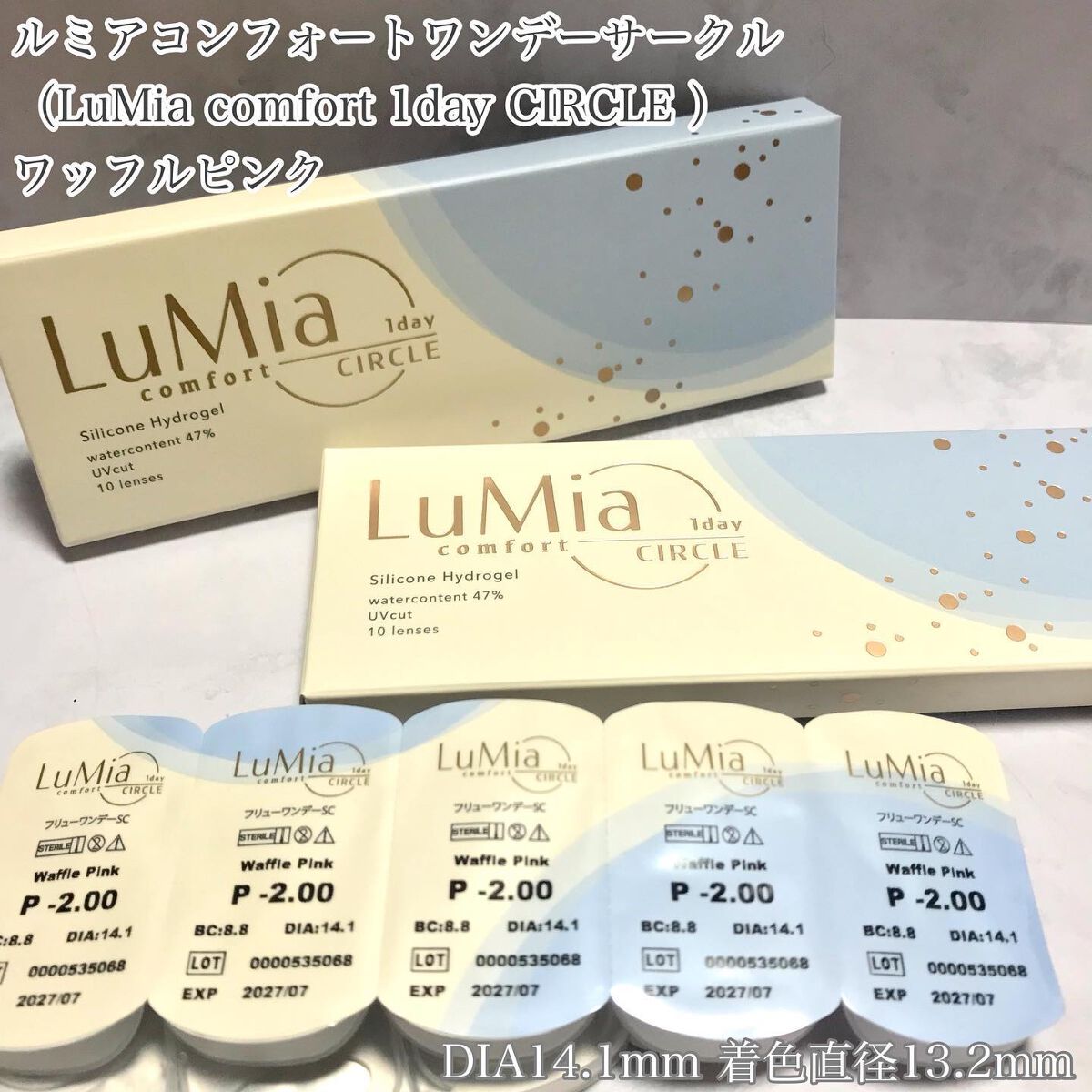 LuMia comfort 1day CIRCLE/LuMia/ワンデー(1DAY)カラコンを使ったクチコミ(2枚目)