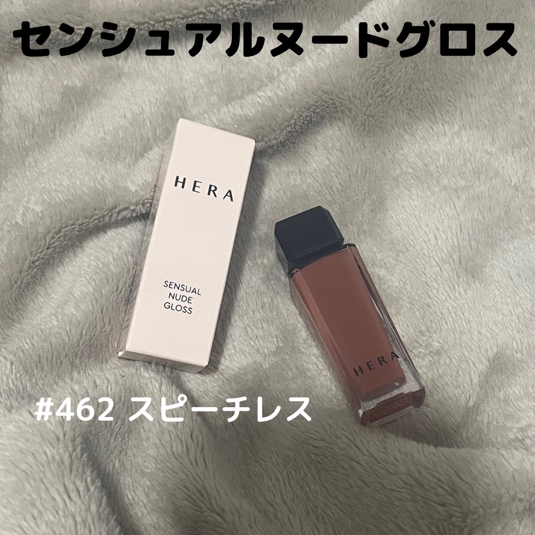 センシュアルヌードグロス/HERA/リップグロスを使ったクチコミ（2枚目）