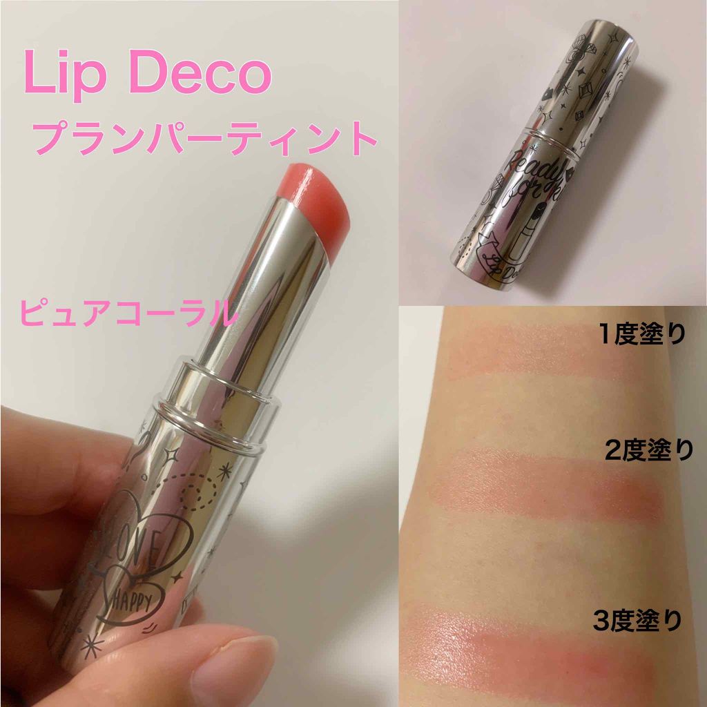プランパーティントスティック/リップデコ/リップティントを使ったクチコミ(1枚目)