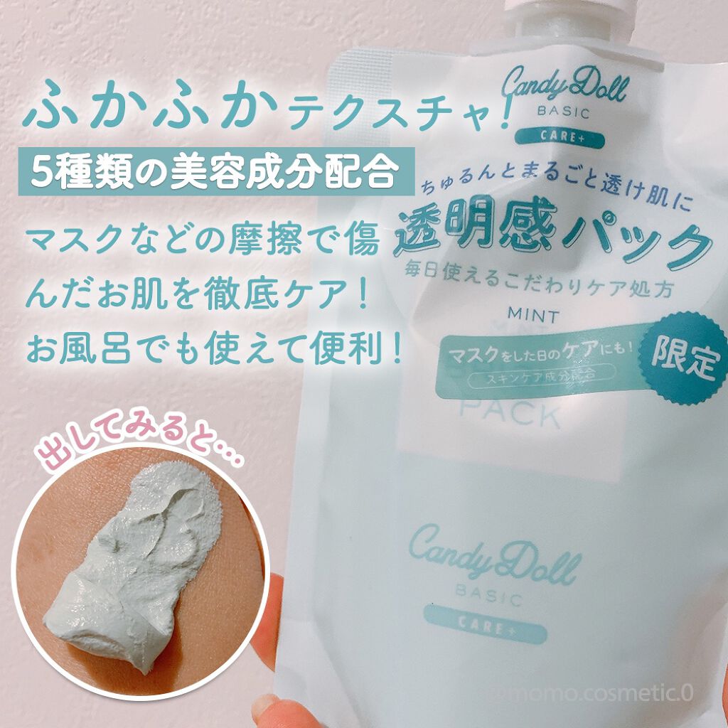 ブライトピュアクリーム/CandyDoll/化粧下地を使ったクチコミ(4枚目)