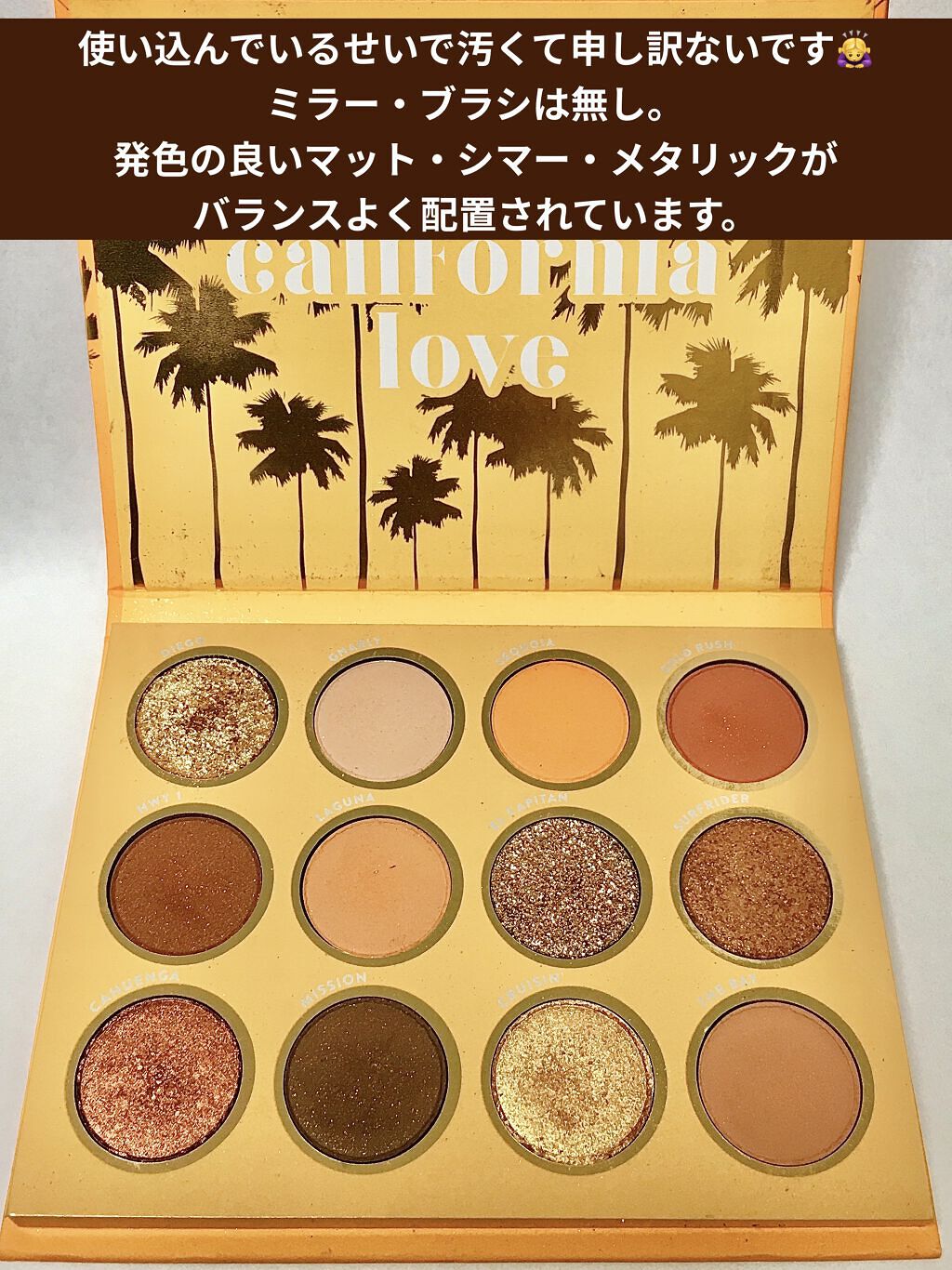 California Love/ColourPop/アイシャドウパレットを使ったクチコミ（2枚目）