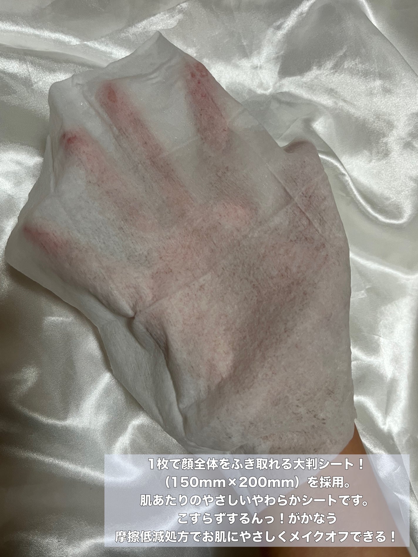 ミセラークレンジングシート ブライトアップ/ビフェスタ/クレンジングシートを使ったクチコミ(4枚目)