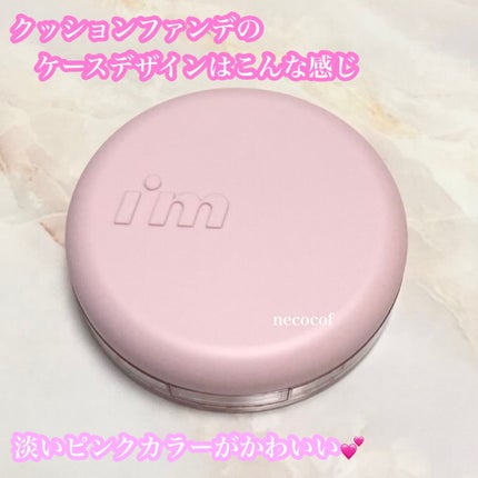 ワンダーベルベットラスティングクッション/i’m meme/クッションファンデーションを使ったクチコミ(3枚目)