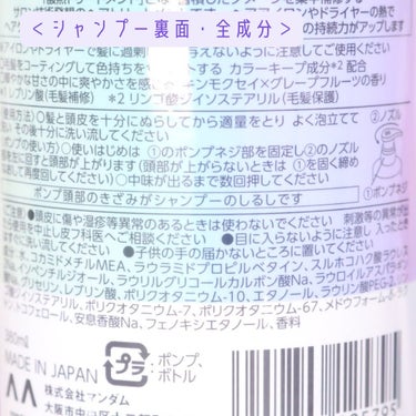 ＃質感再整シャンプー／トリートメント /ルシードエル/シャンプー・コンディショナーを使ったクチコミ（4枚目）