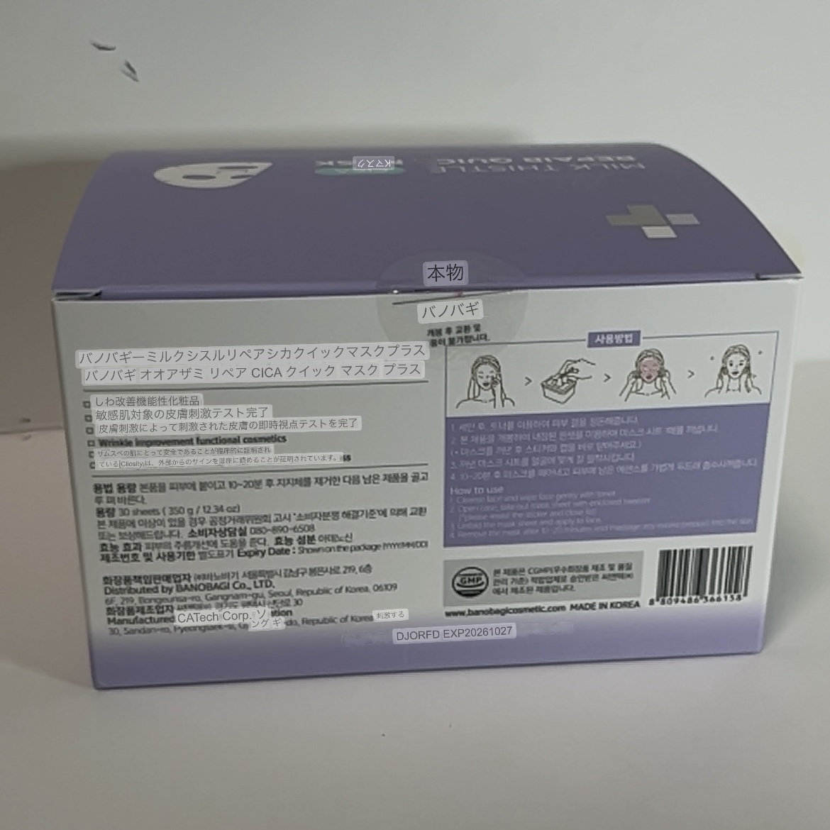 ミルクシスルリペアシカクイックマスクプラス/BANOBAGI/シートマスク・パックを使ったクチコミ（2枚目）