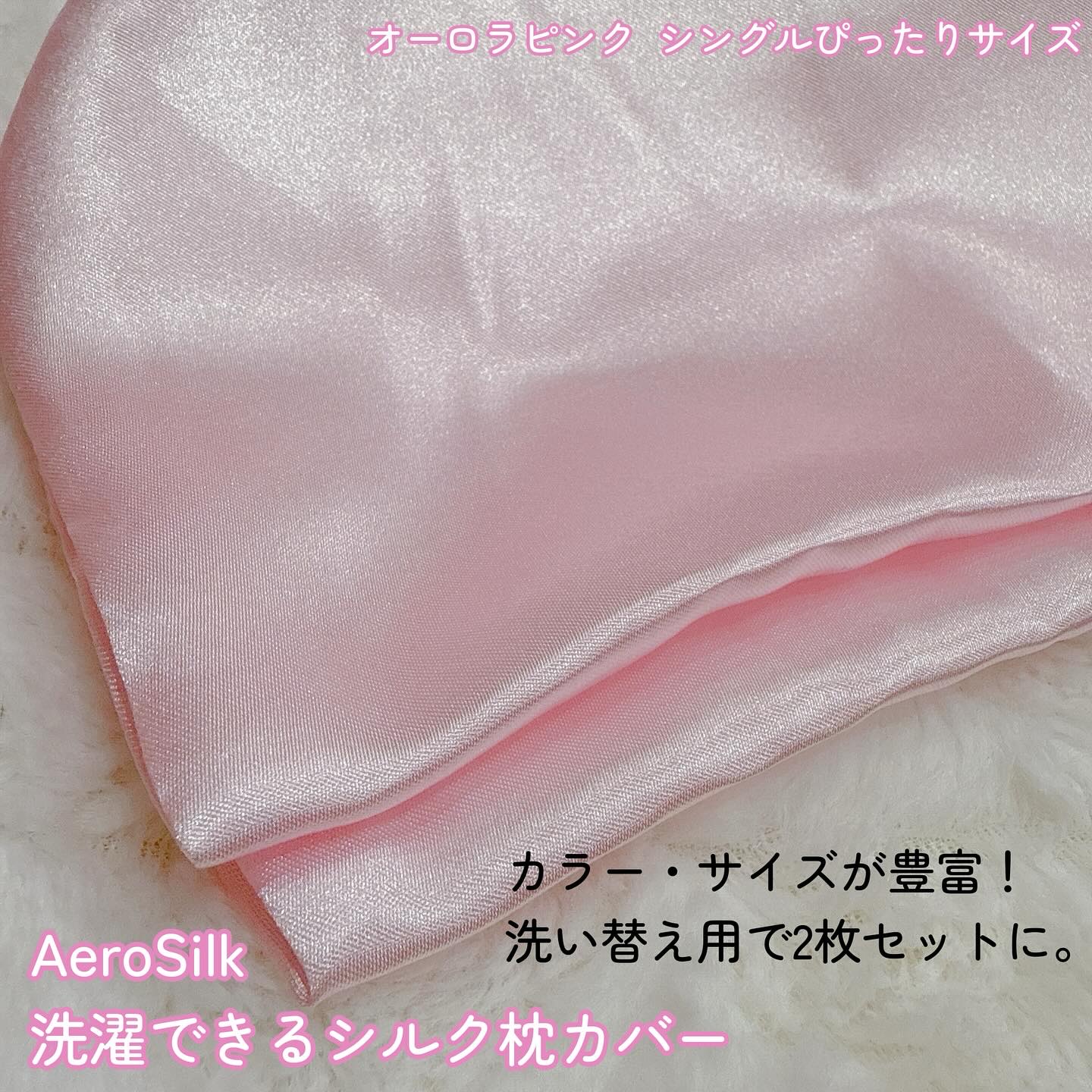 シルク枕カバー/ANDSILK/その他スタイリングを使ったクチコミ（2枚目）