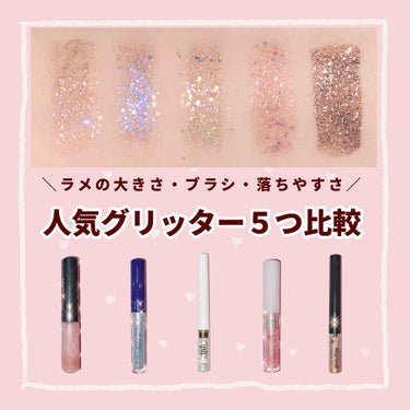 シュガー トゥインクル リキッド グリッター 04 BUBBLE SPARKLING(TETEUM)/PERIPERA/リキッドアイシャドウを使ったクチコミ（1枚目）