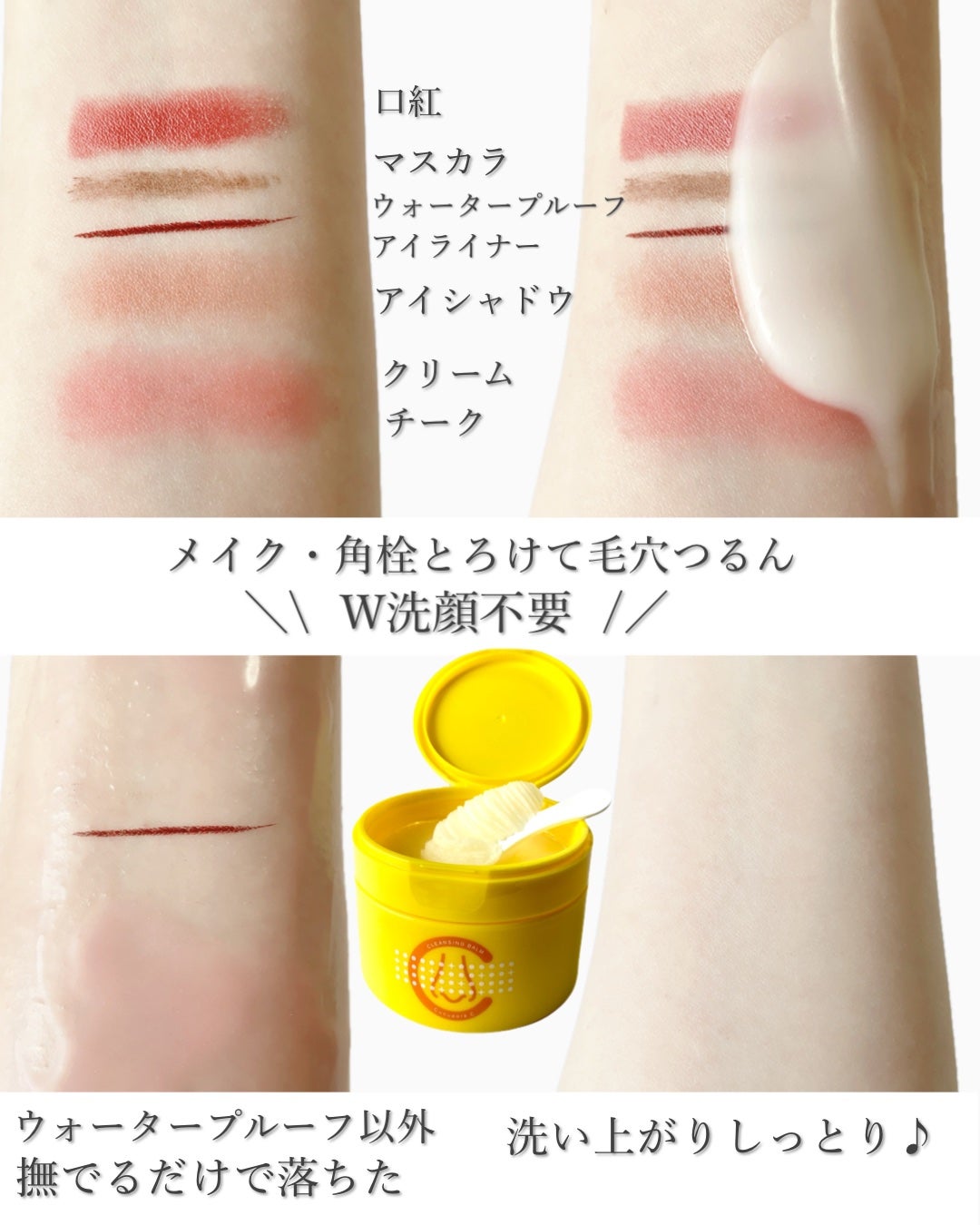 ブラックヘッドクリアクレンジングバーム/CucuporeC/クレンジングバームを使ったクチコミ(3枚目)