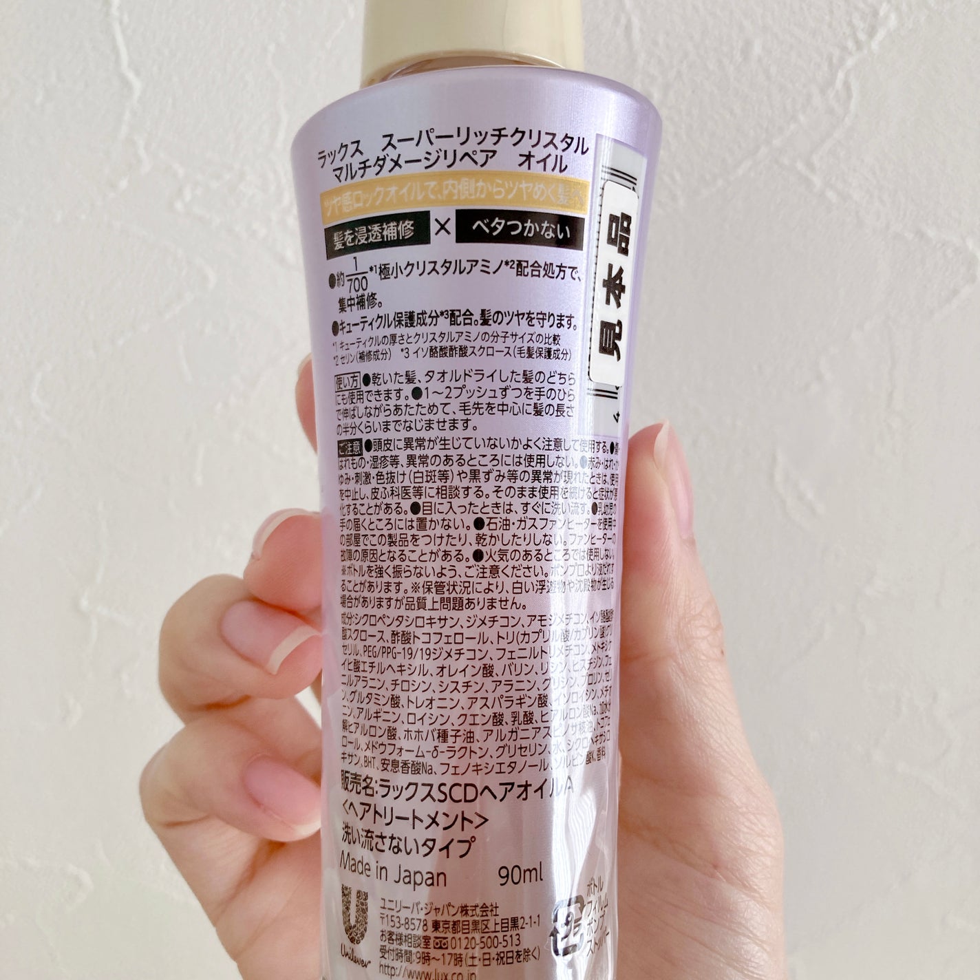 ã©ãã¯ã¹ ã¹ãŒããŒãªããã¯ãªã¹ã¿ã« ãã«ããã¡ãŒãžãªã㢠ãã¢ãªã€ã«/LUX/ãã¢ãªã€ã«ã䜿ã£ãã¯ãã³ãïŒ2æç®ïŒ