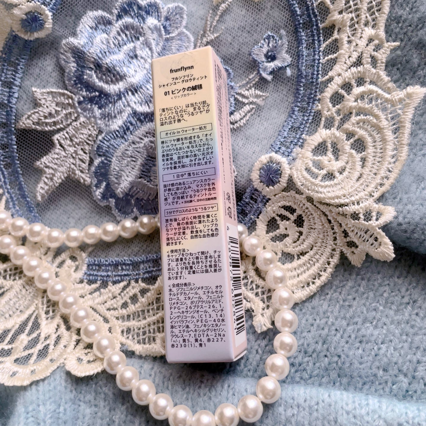 frunflynn シャインユー グロウティント/frunflynn/リップティントを使ったクチコミ(2枚目)