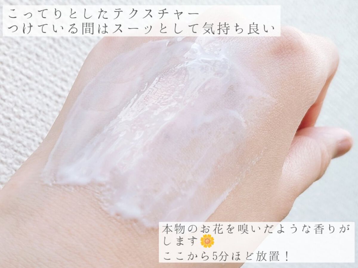 ラディアンスコラーゲンプレミアムクリームマスクパック/ LUMINOUS JADE/シートマスク・パックを使ったクチコミ（2枚目）