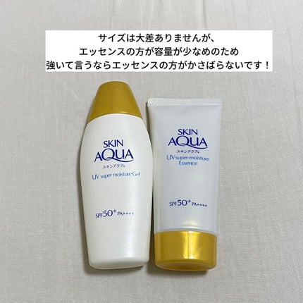 スキンアクア スーパーモイスチャージェル/スキンアクア/日焼け止めジェルを使ったクチコミ(3枚目)