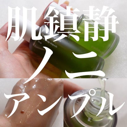 Noni Ampule/celimax/美容液を使ったクチコミ(1枚目)