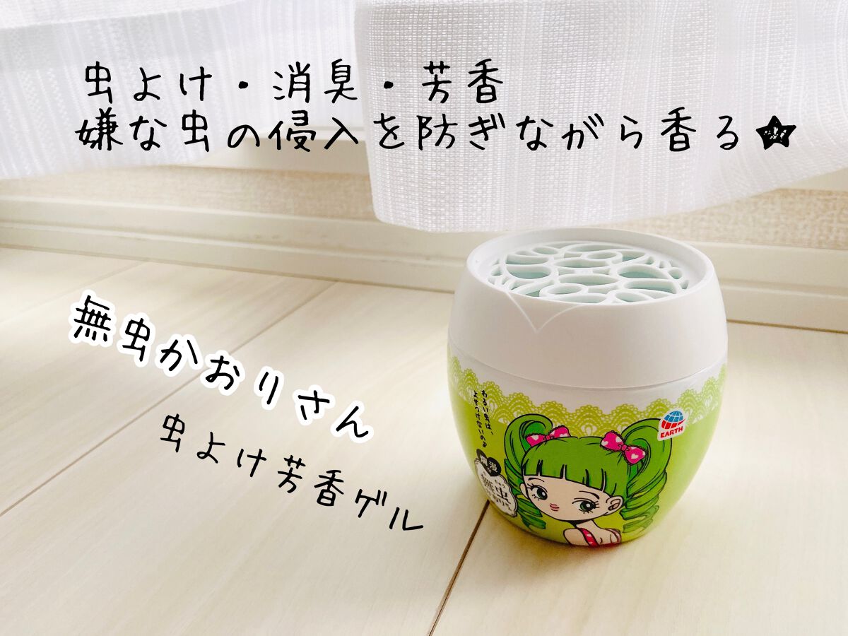 無虫かおりさん/アース製薬/その他を使ったクチコミ（1枚目）