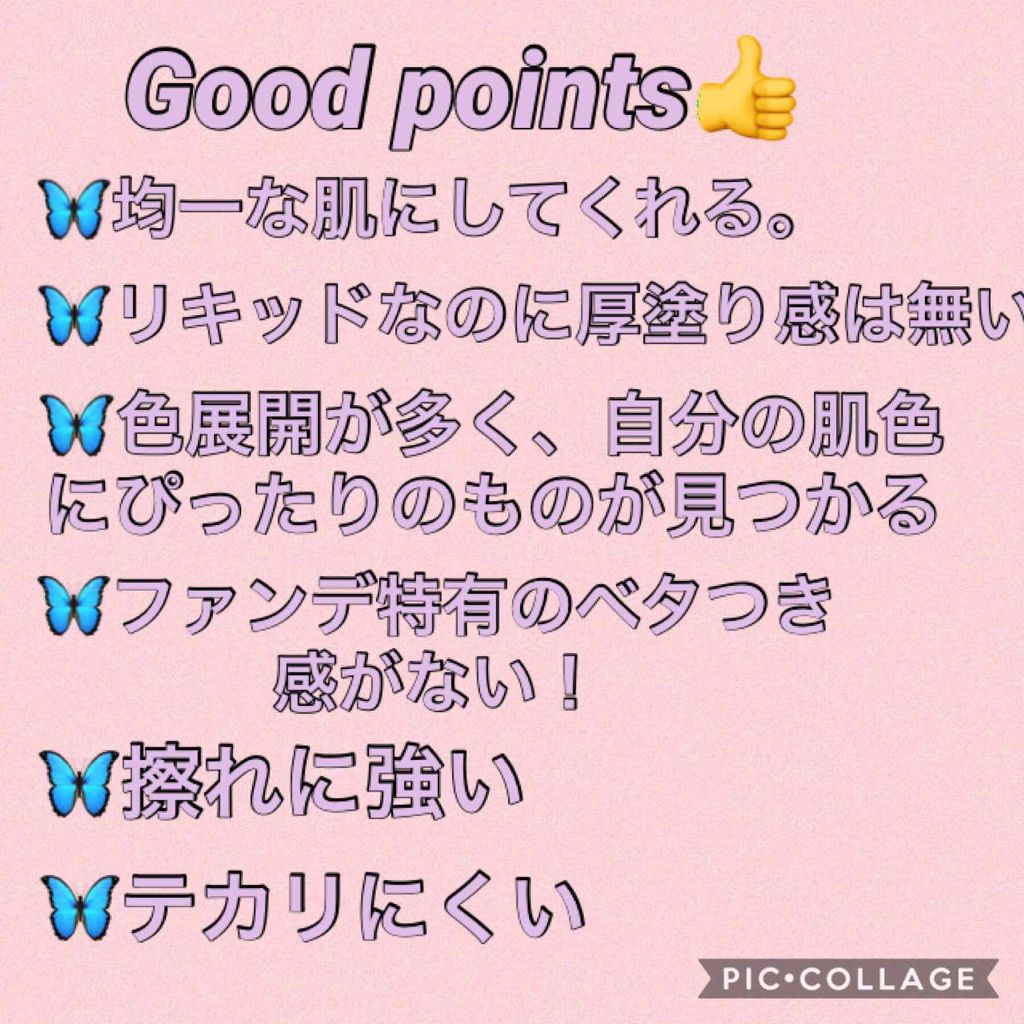 フィットミーリキッドファンデーション/MAYBELLINE NEW YORK/リキッドファンデーションを使ったクチコミ（2枚目）