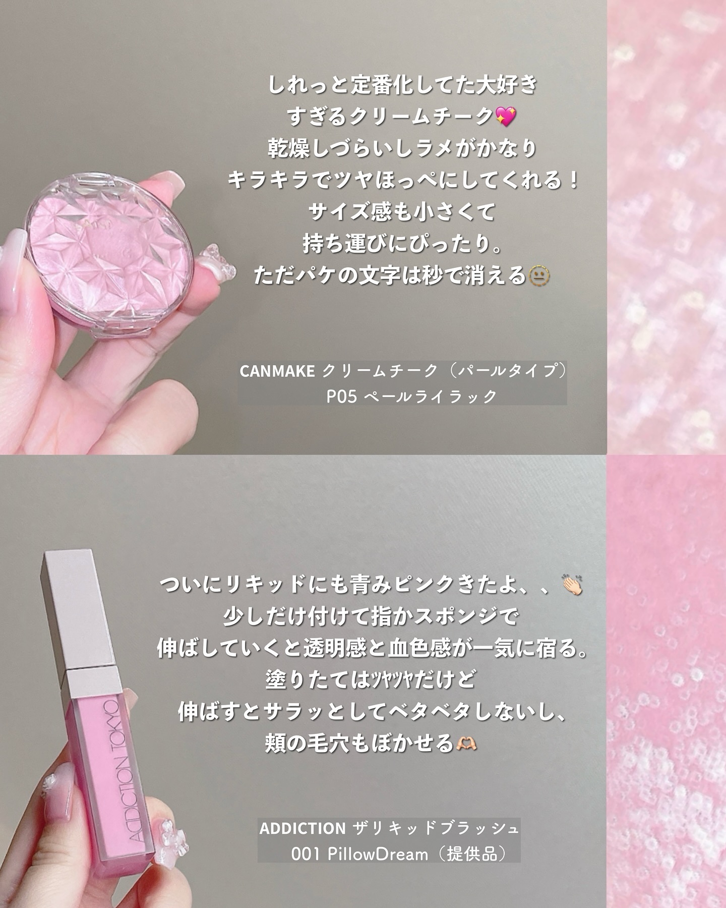 アディクション ザ リキッドブラッシュ フォギー 001 Pillow Dream/ADDICTION/リキッドチークを使ったクチコミ（3枚目）